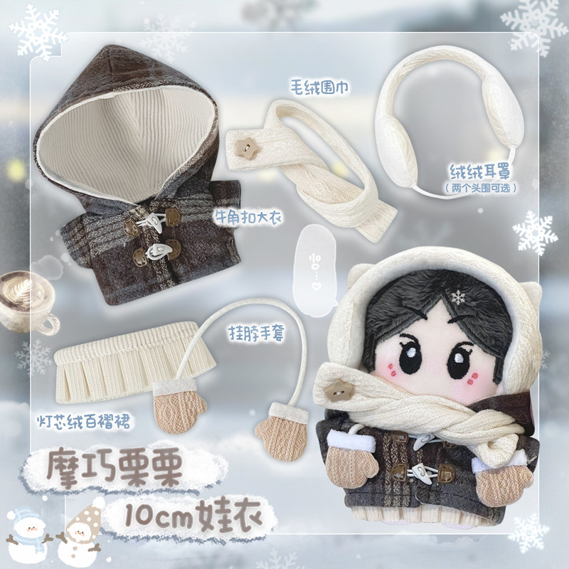 Toko Marshmellow Girls' Set Pa - Winter Clothing Types ulasan dan harga