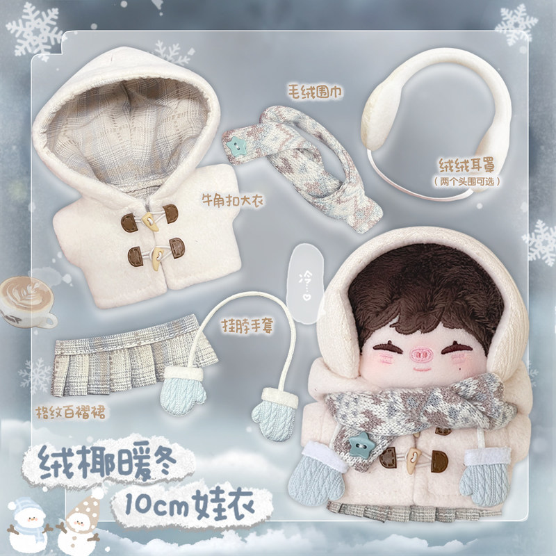 Toko Marshmellow Girls' Set Pa - Winter Clothing Types ulasan dan harga